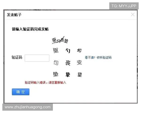 凯发网娱乐会员登录过程中遇到验证码无法输入的解决办法